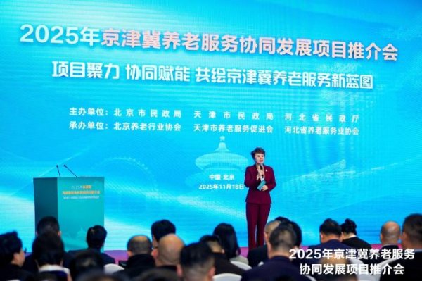 线上炒股配资门户 京津冀加大异地养老支持力度 推进养老项目资源共享